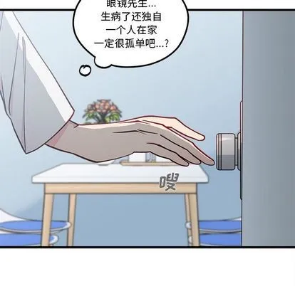 第67话 第16页