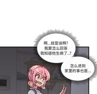第67话 第22页