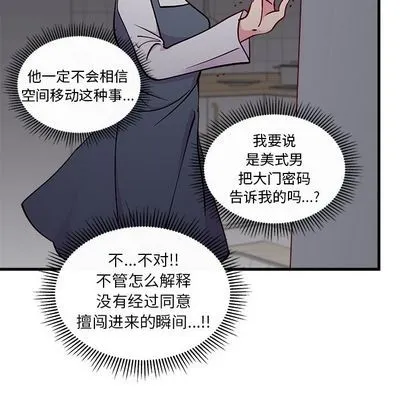 第67话 第23页