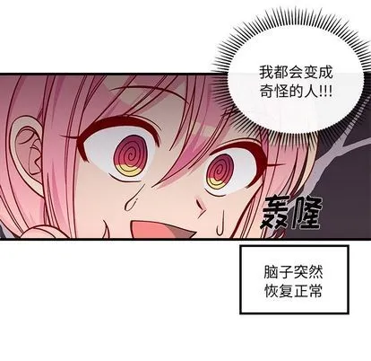 第67话 第24页