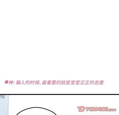 第67话 第32页