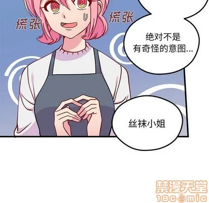 第67话 第35页