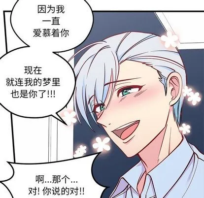 第67话 第42页