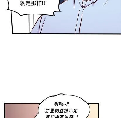 第67话 第43页