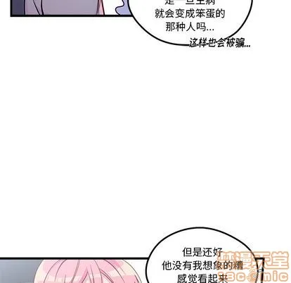 第67话 第45页