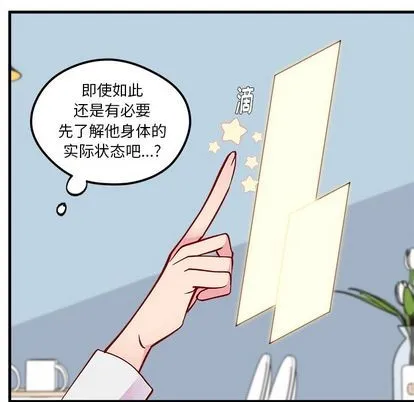 第67话 第47页
