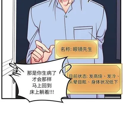 第67话 第51页