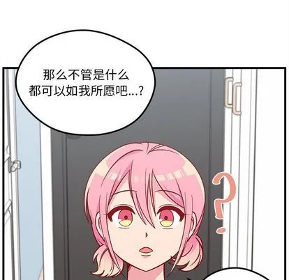 第67话 第58页