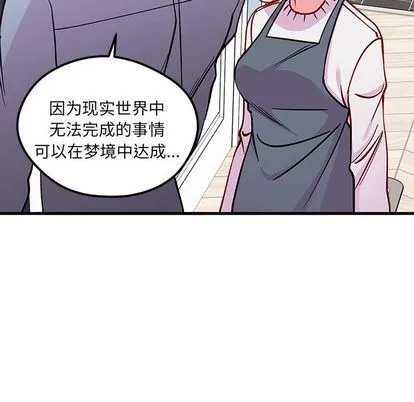 第67话 第61页