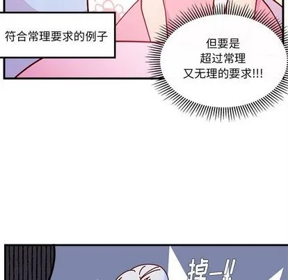 第67话 第66页
