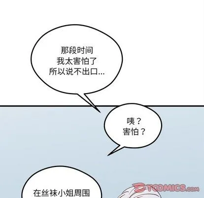 第67话 第68页