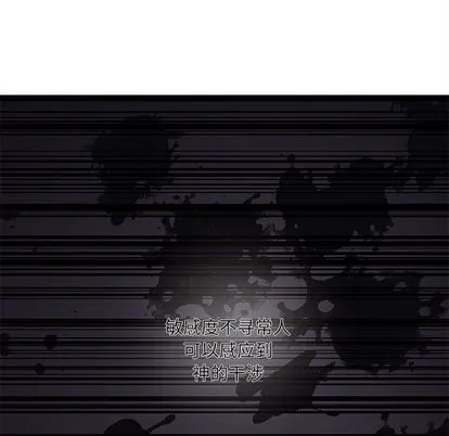 第67话 第73页