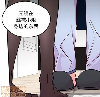 第67话 第75页