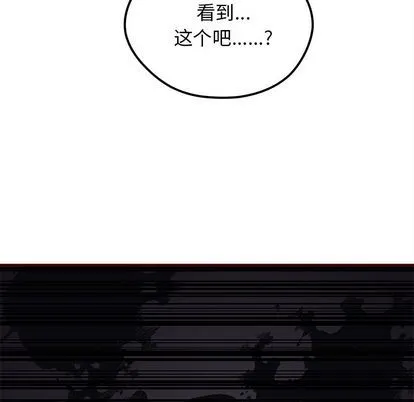 第67话 第83页
