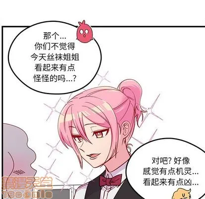 第67话 第90页