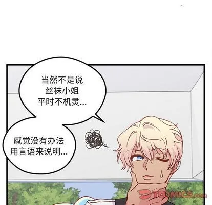 第67话 第92页