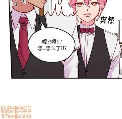 第67话 第95页