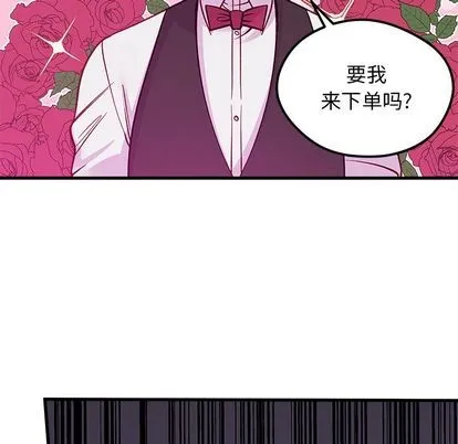 第67话 第97页