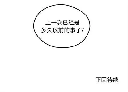 第67话 第108页
