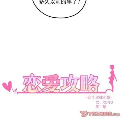 第68话 第8页