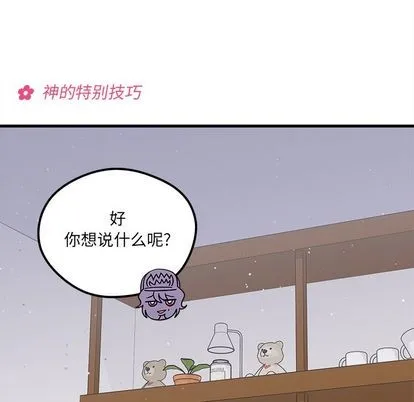 第68话 第12页