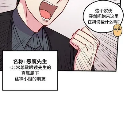 第68话 第16页