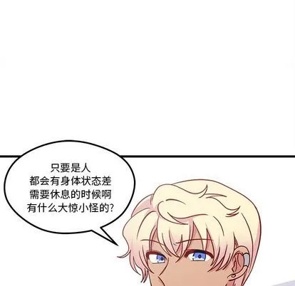 第68话 第17页