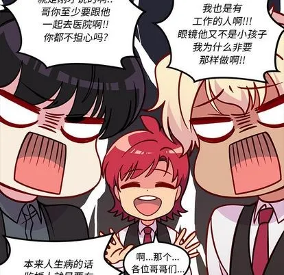 第68话 第21页