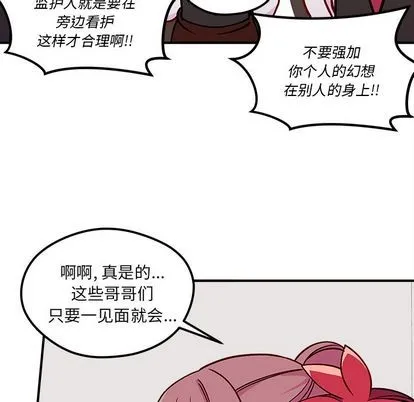 第68话 第22页