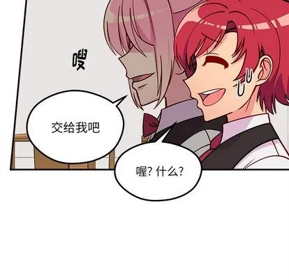 第68话 第23页