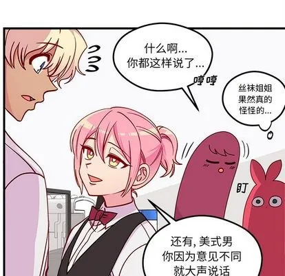 第68话 第29页