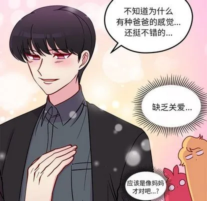 第68话 第43页