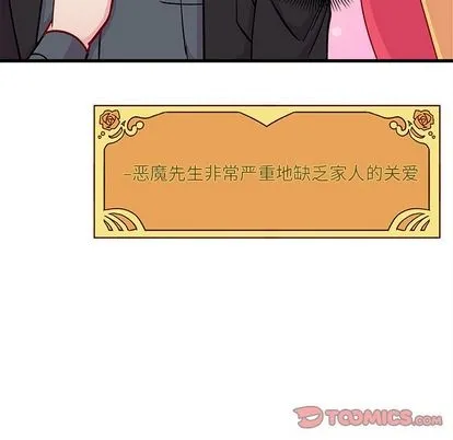 第68话 第44页