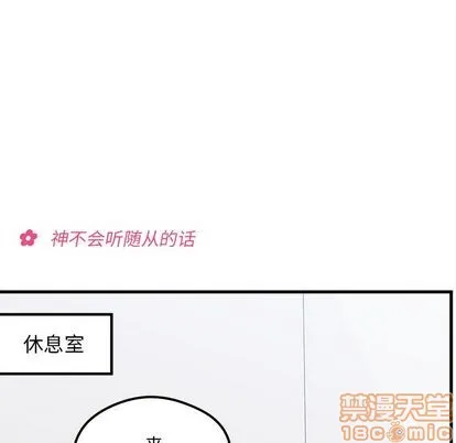 第68话 第45页