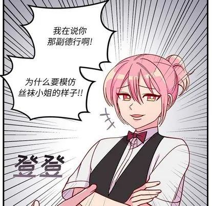 第68话 第48页