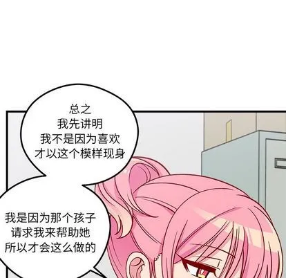 第68话 第59页