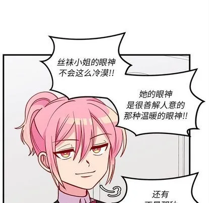 第68话 第66页