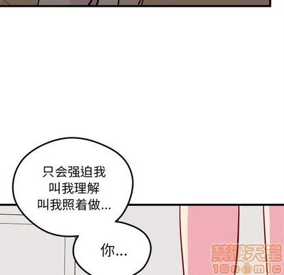 第68话 第75页