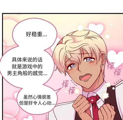 第68话 第108页