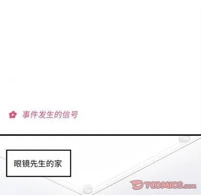 第69话 第9页