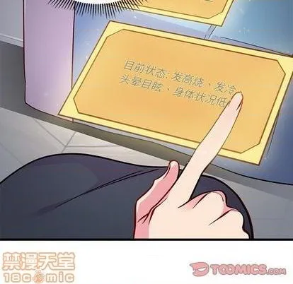 第69话 第15页