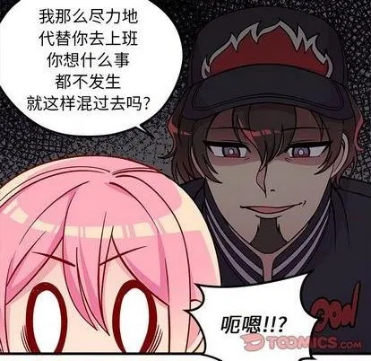 第69话 第33页