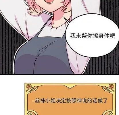 第69话 第42页