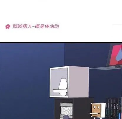 第69话 第44页