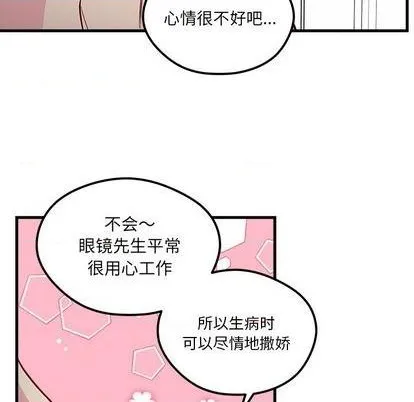 第69话 第54页