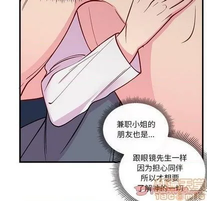 第69话 第75页