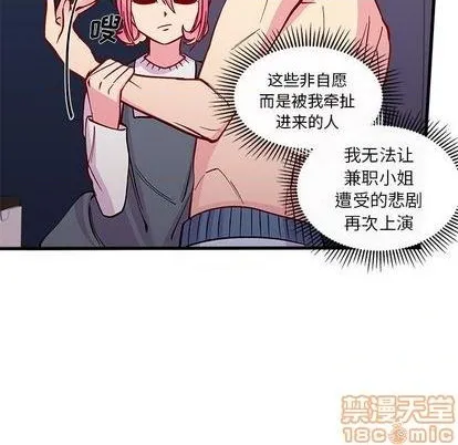第69话 第80页