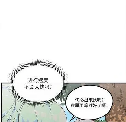 第70话 第17页
