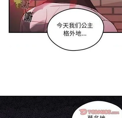 第70话 第44页