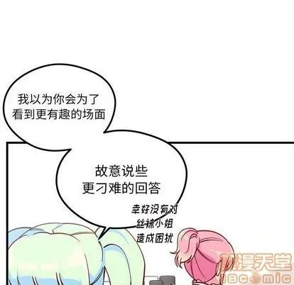 第70话 第55页